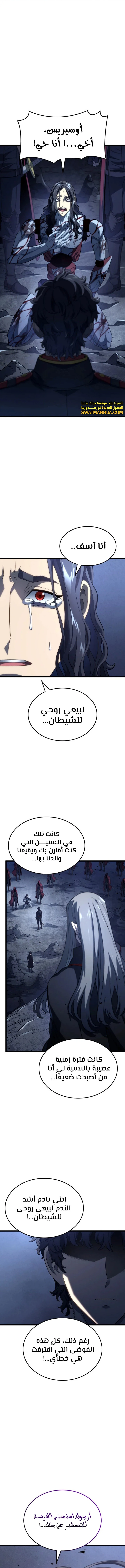 Read Revenge of the Iron-Blooded Sword Hound ar Manga Online