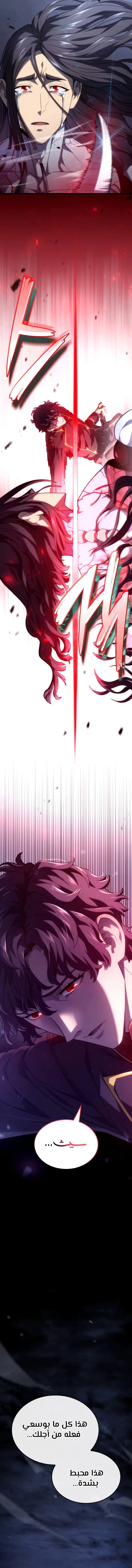 Read Revenge of the Iron-Blooded Sword Hound ar Manga Online