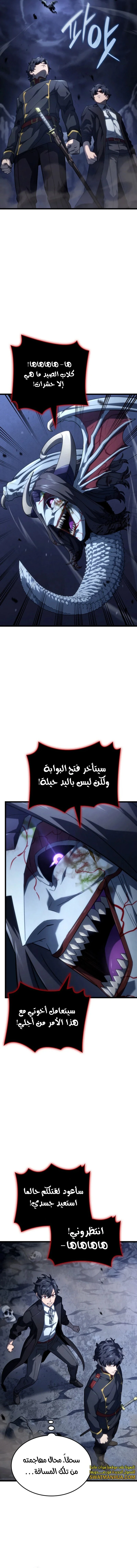 Read Revenge of the Iron-Blooded Sword Hound ar Manga Online