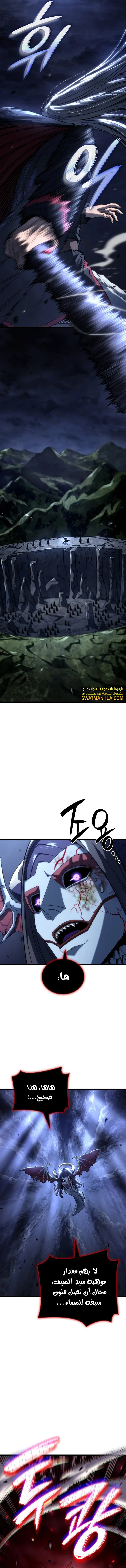 Read Revenge of the Iron-Blooded Sword Hound ar Manga Online