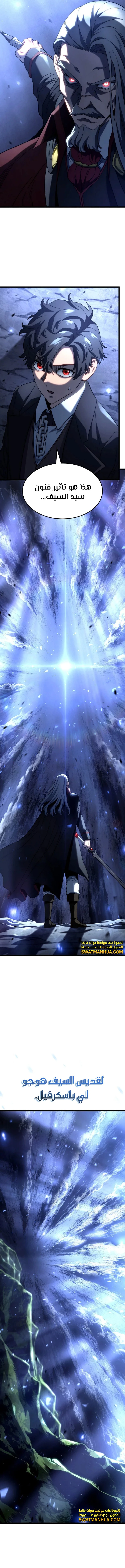 Read Revenge of the Iron-Blooded Sword Hound ar Manga Online