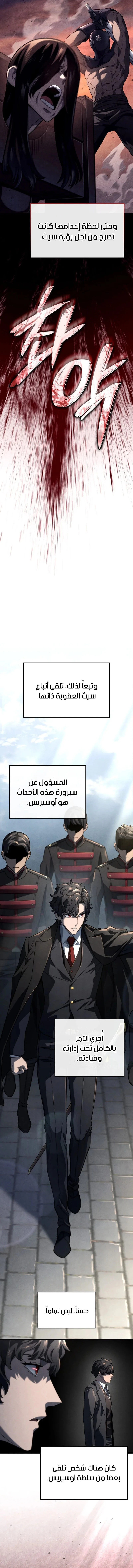 Read Revenge of the Iron-Blooded Sword Hound ar Manga Online