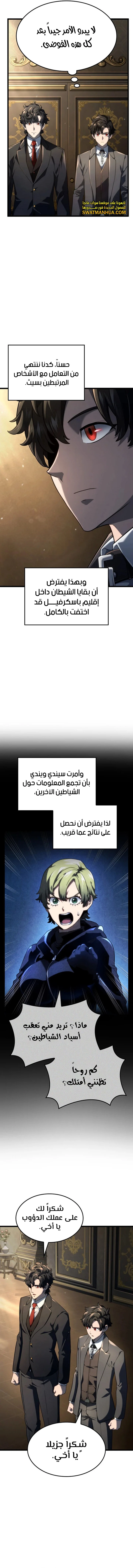 Read Revenge of the Iron-Blooded Sword Hound ar Manga Online