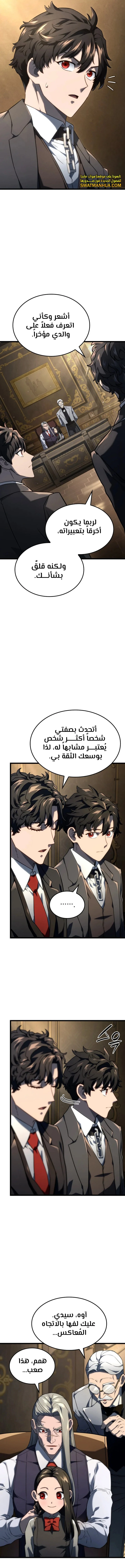 Read Revenge of the Iron-Blooded Sword Hound ar Manga Online