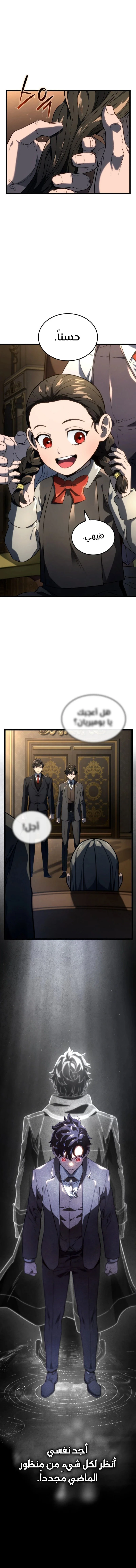 Read Revenge of the Iron-Blooded Sword Hound ar Manga Online