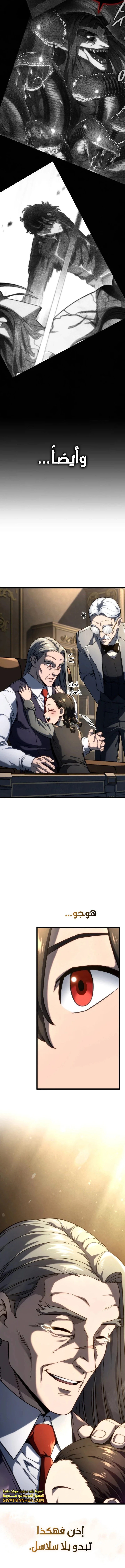 Read Revenge of the Iron-Blooded Sword Hound ar Manga Online