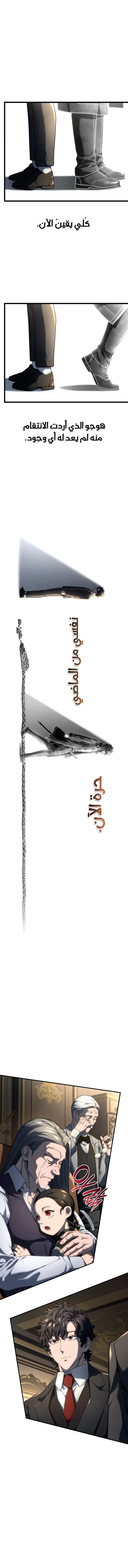 Read Revenge of the Iron-Blooded Sword Hound ar Manga Online