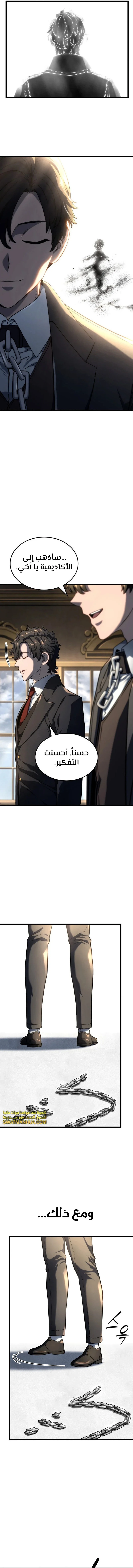 Read Revenge of the Iron-Blooded Sword Hound ar Manga Online