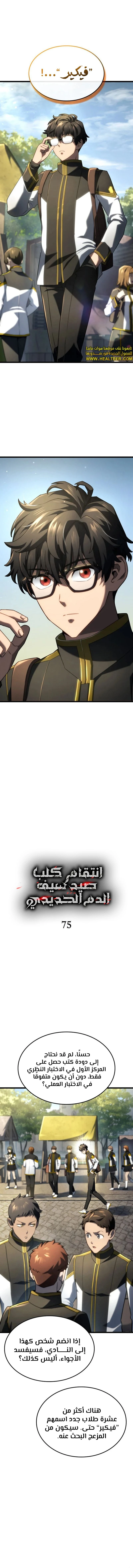 Read Revenge of the Iron-Blooded Sword Hound ar Manga Online