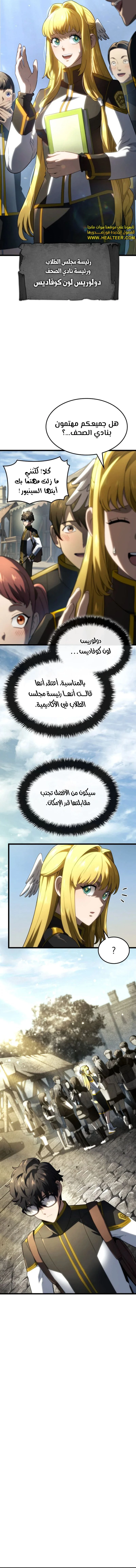 Read Revenge of the Iron-Blooded Sword Hound ar Manga Online