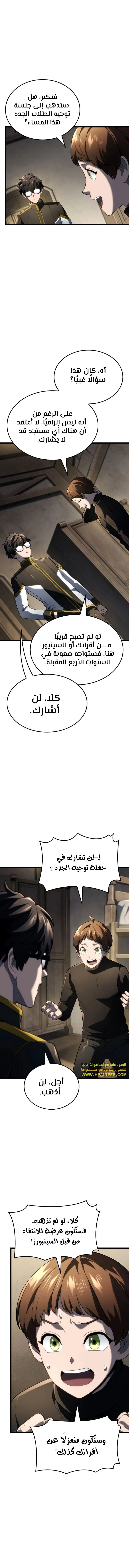 Read Revenge of the Iron-Blooded Sword Hound ar Manga Online