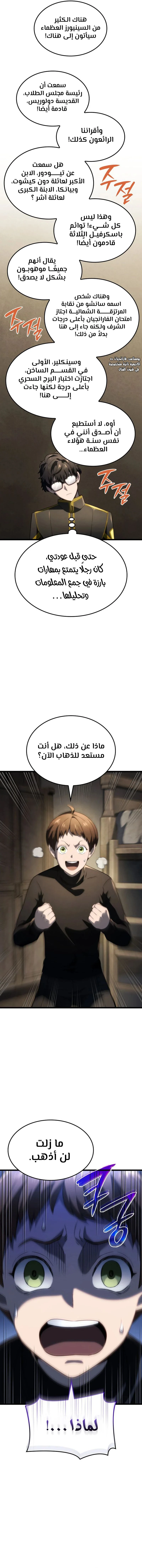 Read Revenge of the Iron-Blooded Sword Hound ar Manga Online