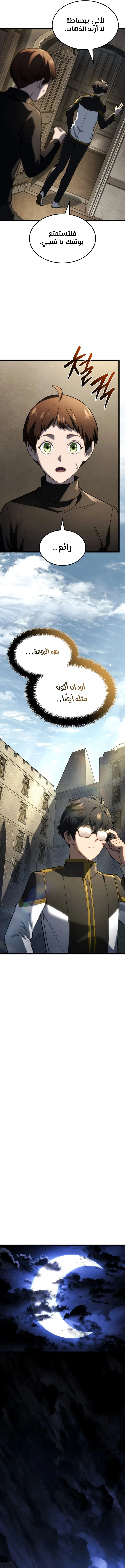 Read Revenge of the Iron-Blooded Sword Hound ar Manga Online