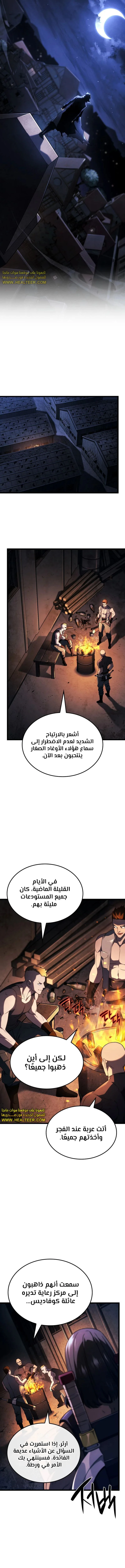 Read Revenge of the Iron-Blooded Sword Hound ar Manga Online