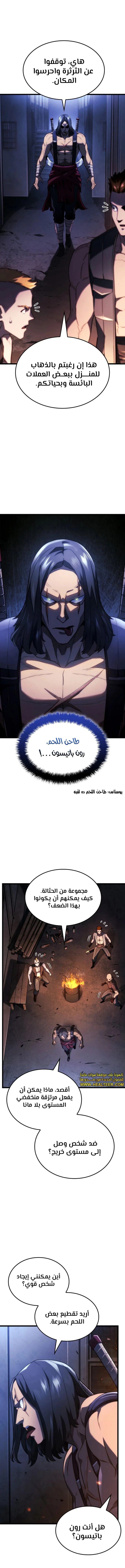 Read Revenge of the Iron-Blooded Sword Hound ar Manga Online