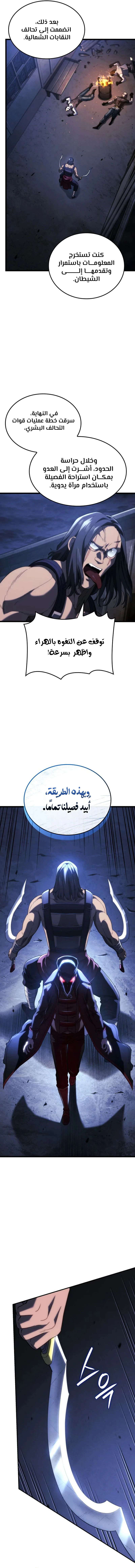 Read Revenge of the Iron-Blooded Sword Hound ar Manga Online