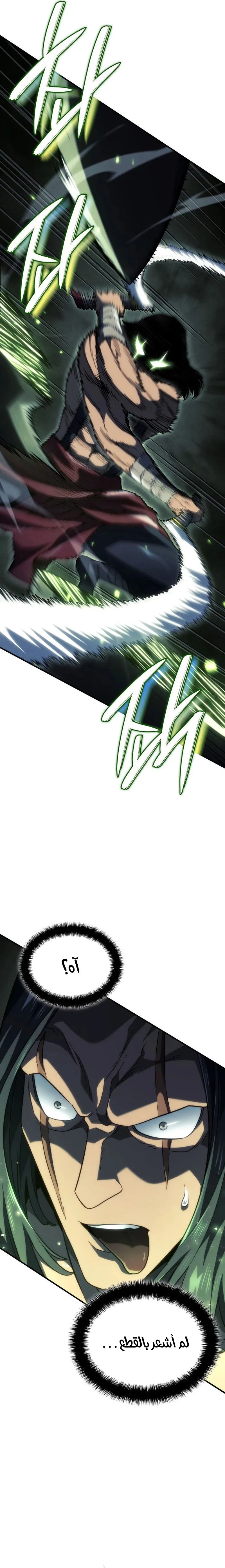 Read Revenge of the Iron-Blooded Sword Hound ar Manga Online