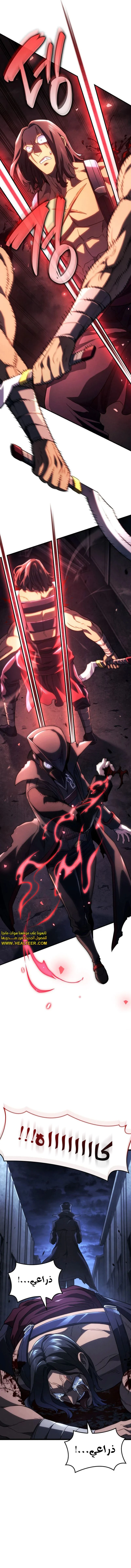 Read Revenge of the Iron-Blooded Sword Hound ar Manga Online