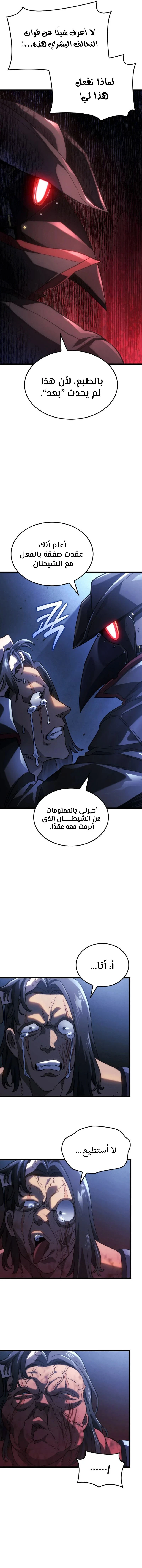 Read Revenge of the Iron-Blooded Sword Hound ar Manga Online