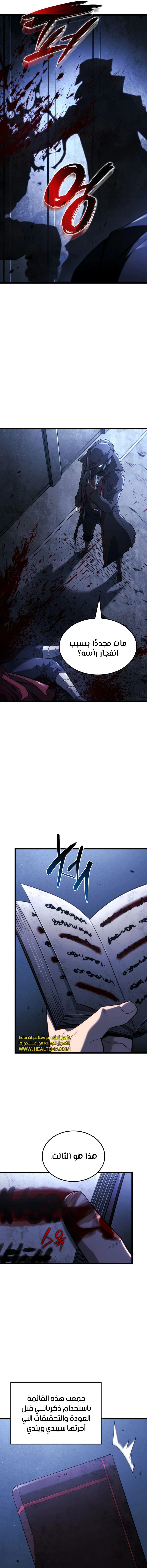 Read Revenge of the Iron-Blooded Sword Hound ar Manga Online