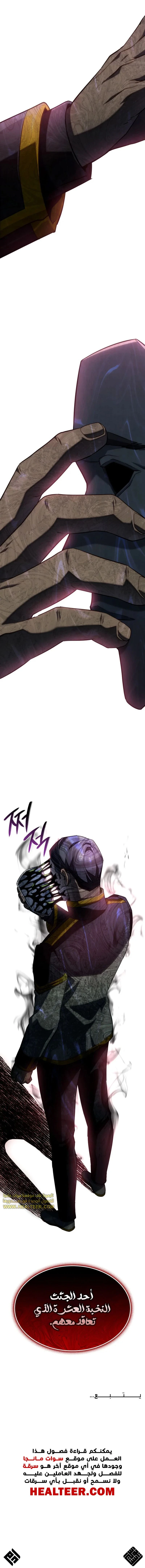 Read Revenge of the Iron-Blooded Sword Hound ar Manga Online