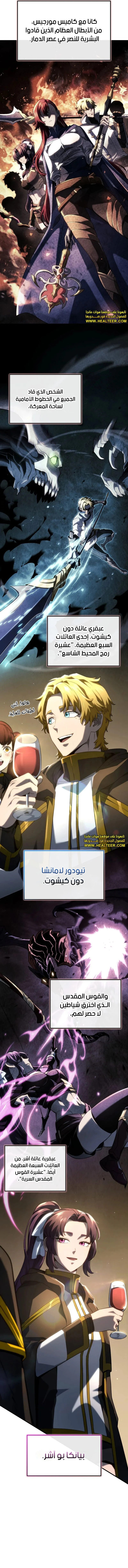 Read Revenge of the Iron-Blooded Sword Hound ar Manga Online