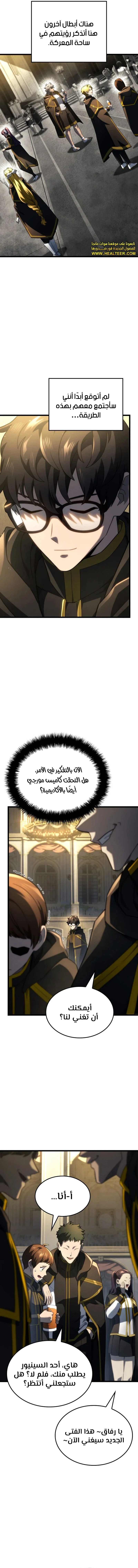 Read Revenge of the Iron-Blooded Sword Hound ar Manga Online