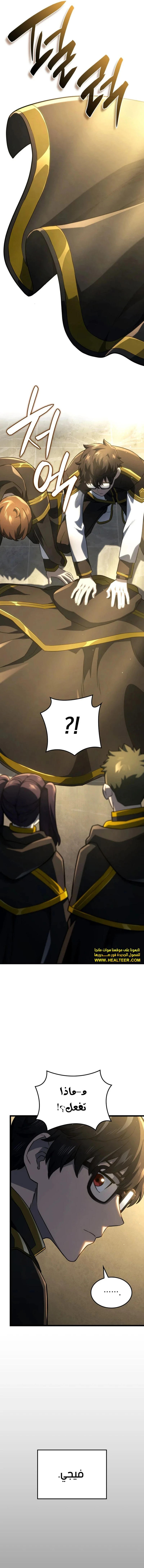 Read Revenge of the Iron-Blooded Sword Hound ar Manga Online