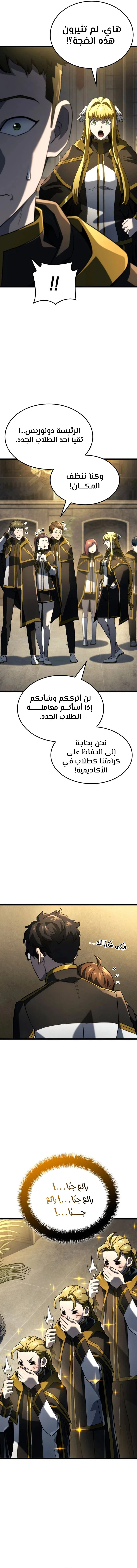 Read Revenge of the Iron-Blooded Sword Hound ar Manga Online