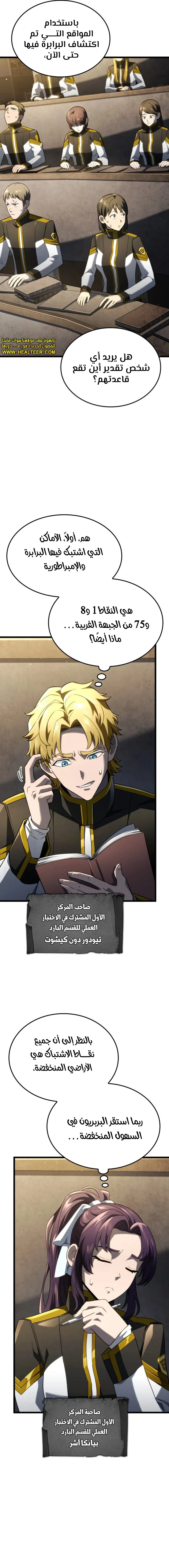 Read Revenge of the Iron-Blooded Sword Hound ar Manga Online