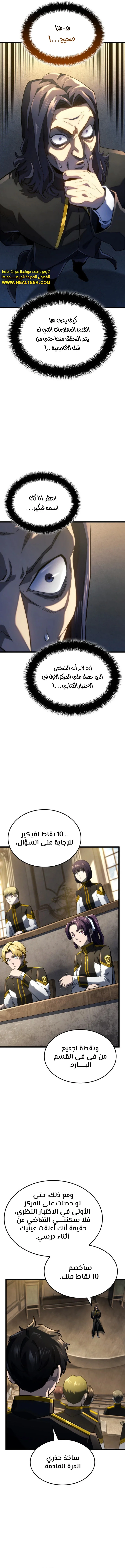 Read Revenge of the Iron-Blooded Sword Hound ar Manga Online