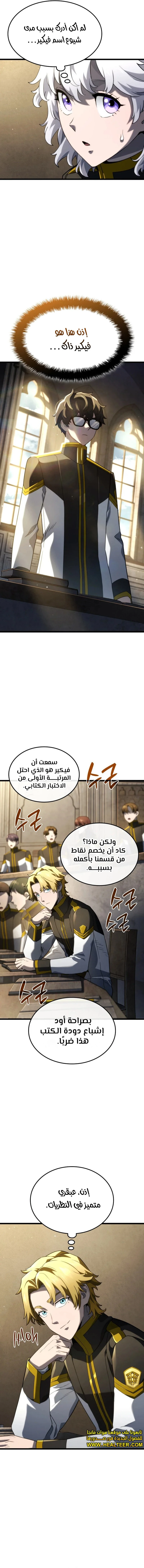 Read Revenge of the Iron-Blooded Sword Hound ar Manga Online