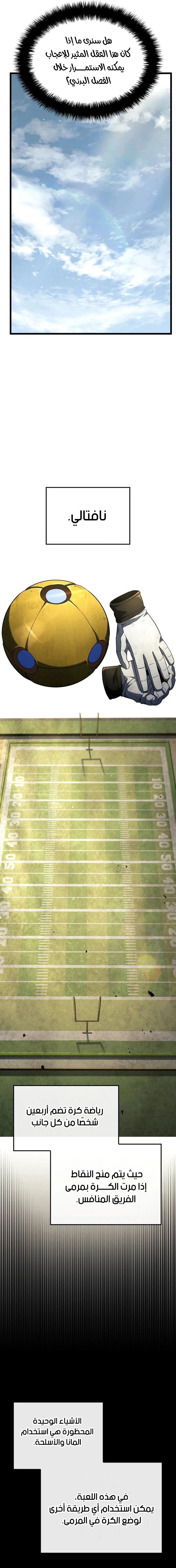 Read Revenge of the Iron-Blooded Sword Hound ar Manga Online