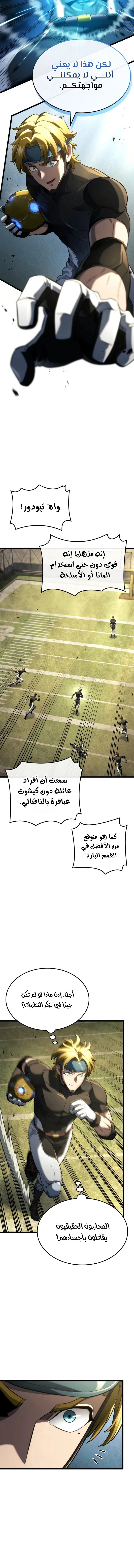 Read Revenge of the Iron-Blooded Sword Hound ar Manga Online