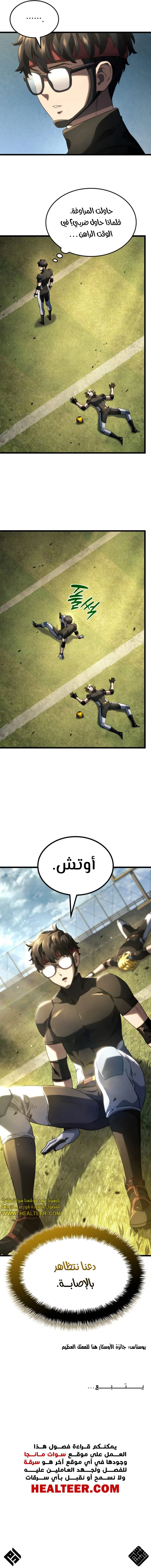 Read Revenge of the Iron-Blooded Sword Hound ar Manga Online