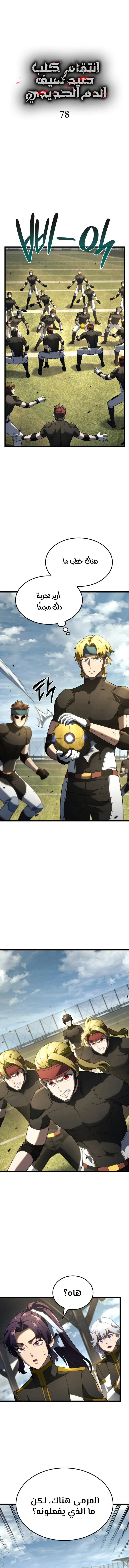 Read Revenge of the Iron-Blooded Sword Hound ar Manga Online