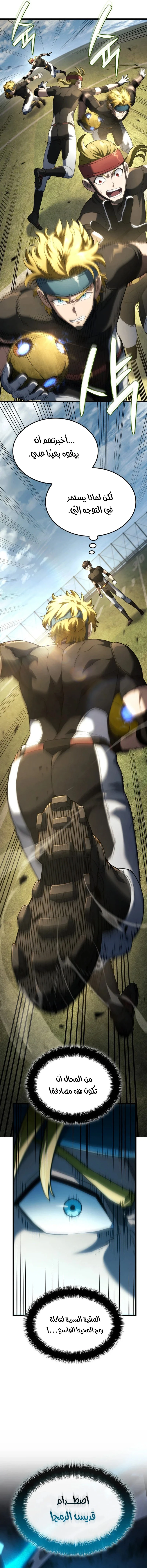 Read Revenge of the Iron-Blooded Sword Hound ar Manga Online