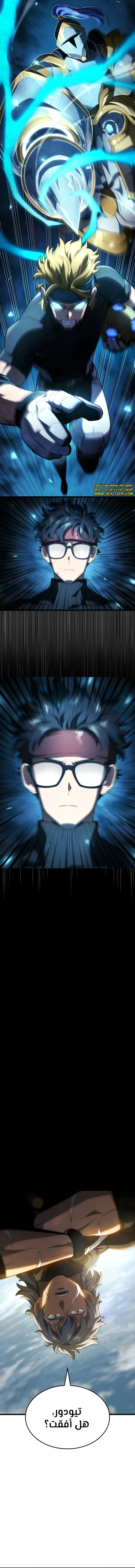 Read Revenge of the Iron-Blooded Sword Hound ar Manga Online