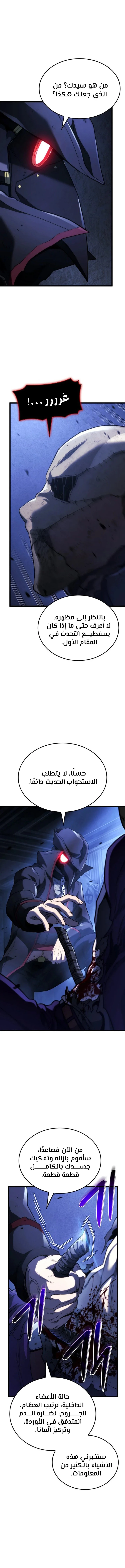 Read Revenge of the Iron-Blooded Sword Hound ar Manga Online