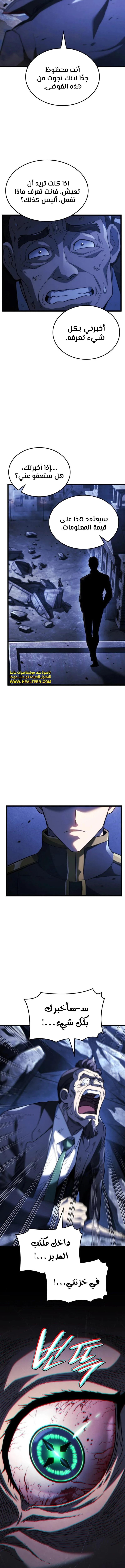 Read Revenge of the Iron-Blooded Sword Hound ar Manga Online