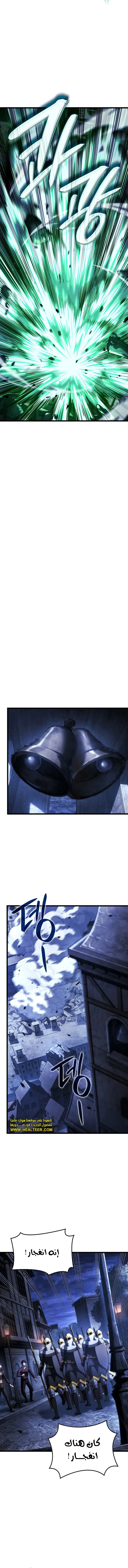 Read Revenge of the Iron-Blooded Sword Hound ar Manga Online