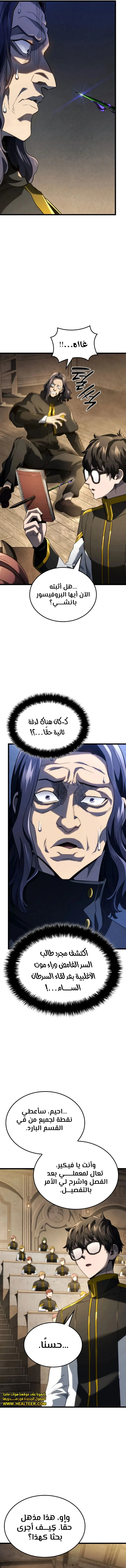 Read Revenge of the Iron-Blooded Sword Hound ar Manga Online