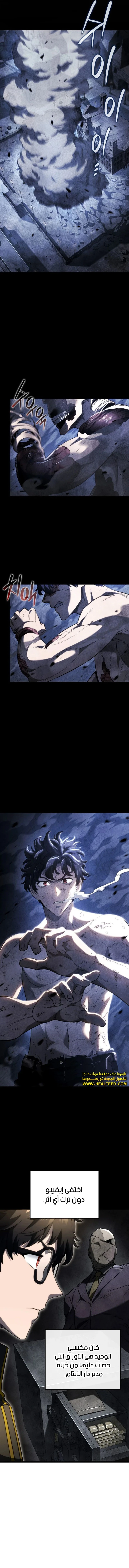 Read Revenge of the Iron-Blooded Sword Hound ar Manga Online