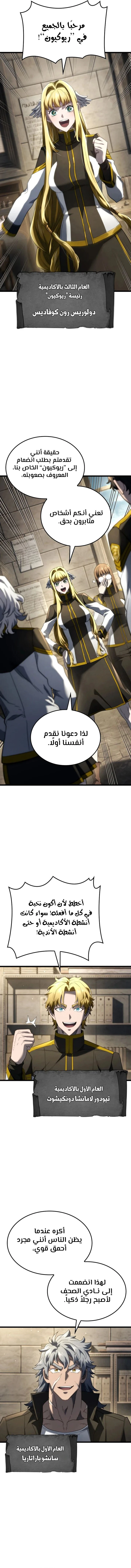 Read Revenge of the Iron-Blooded Sword Hound ar Manga Online