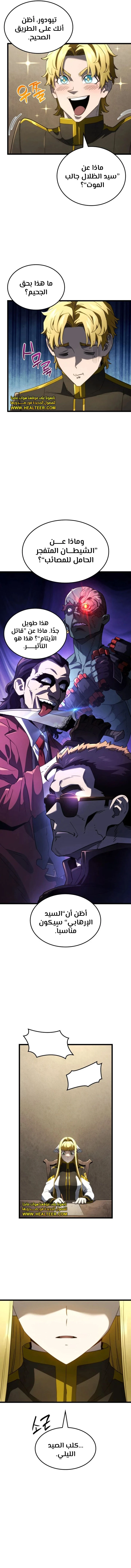 Read Revenge of the Iron-Blooded Sword Hound ar Manga Online