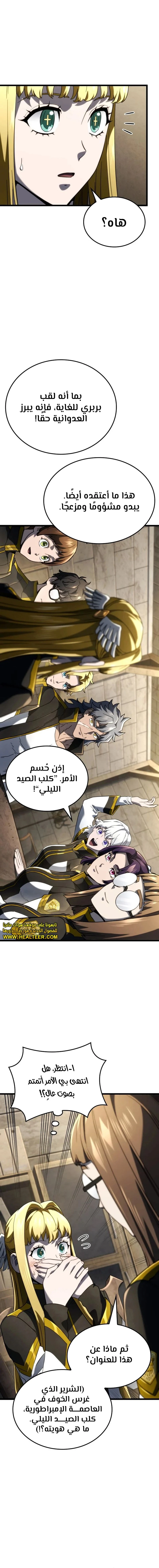 Read Revenge of the Iron-Blooded Sword Hound ar Manga Online