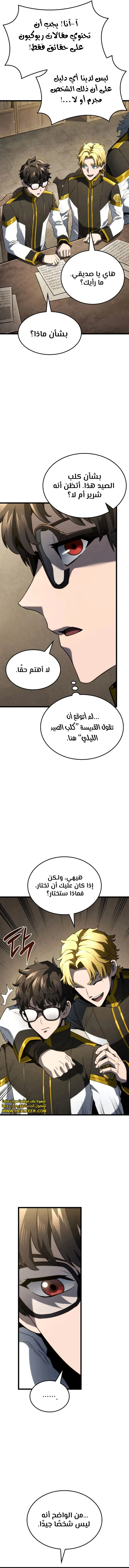 Read Revenge of the Iron-Blooded Sword Hound ar Manga Online