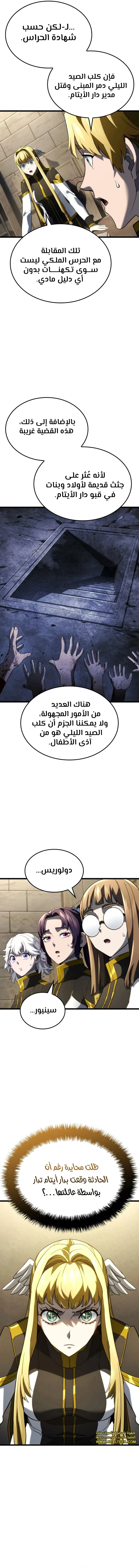 Read Revenge of the Iron-Blooded Sword Hound ar Manga Online