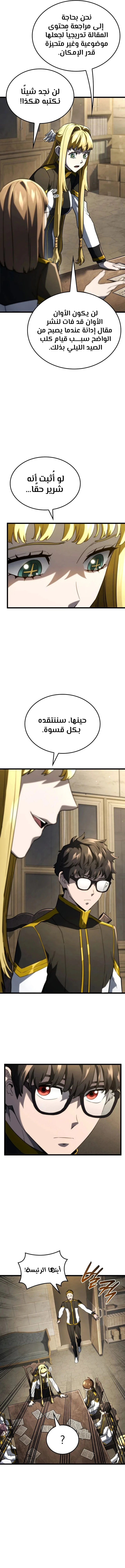 Read Revenge of the Iron-Blooded Sword Hound ar Manga Online