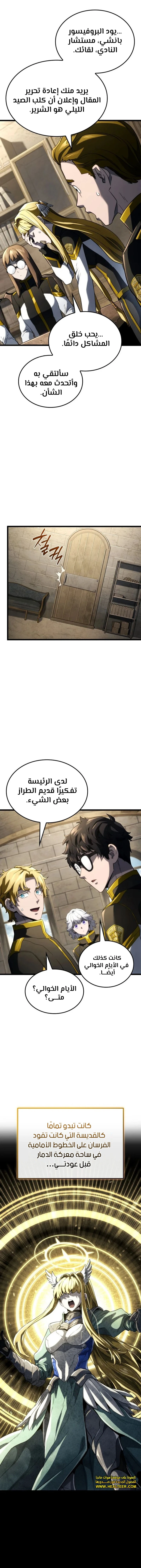 Read Revenge of the Iron-Blooded Sword Hound ar Manga Online